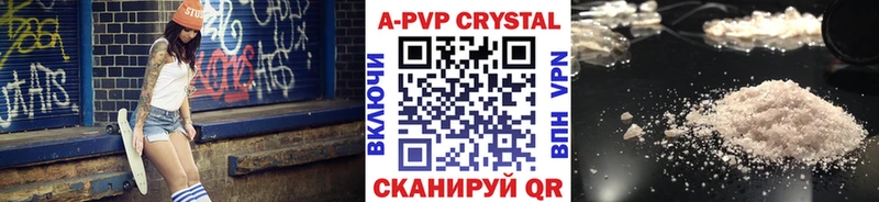 A PVP Crystall  Вязники 