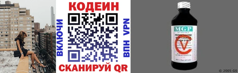 Codein напиток Lean (лин)  дарнет шоп  Вязники 