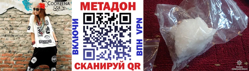 МЕТАДОН кристалл  Вязники 